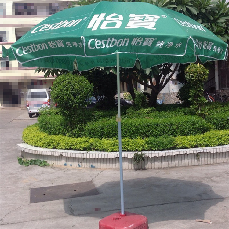 怡寶集團廣告傘